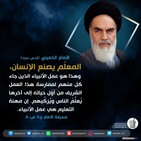 كلمات سياسية